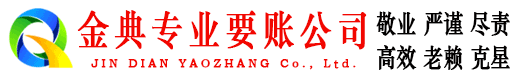 方正讨债公司